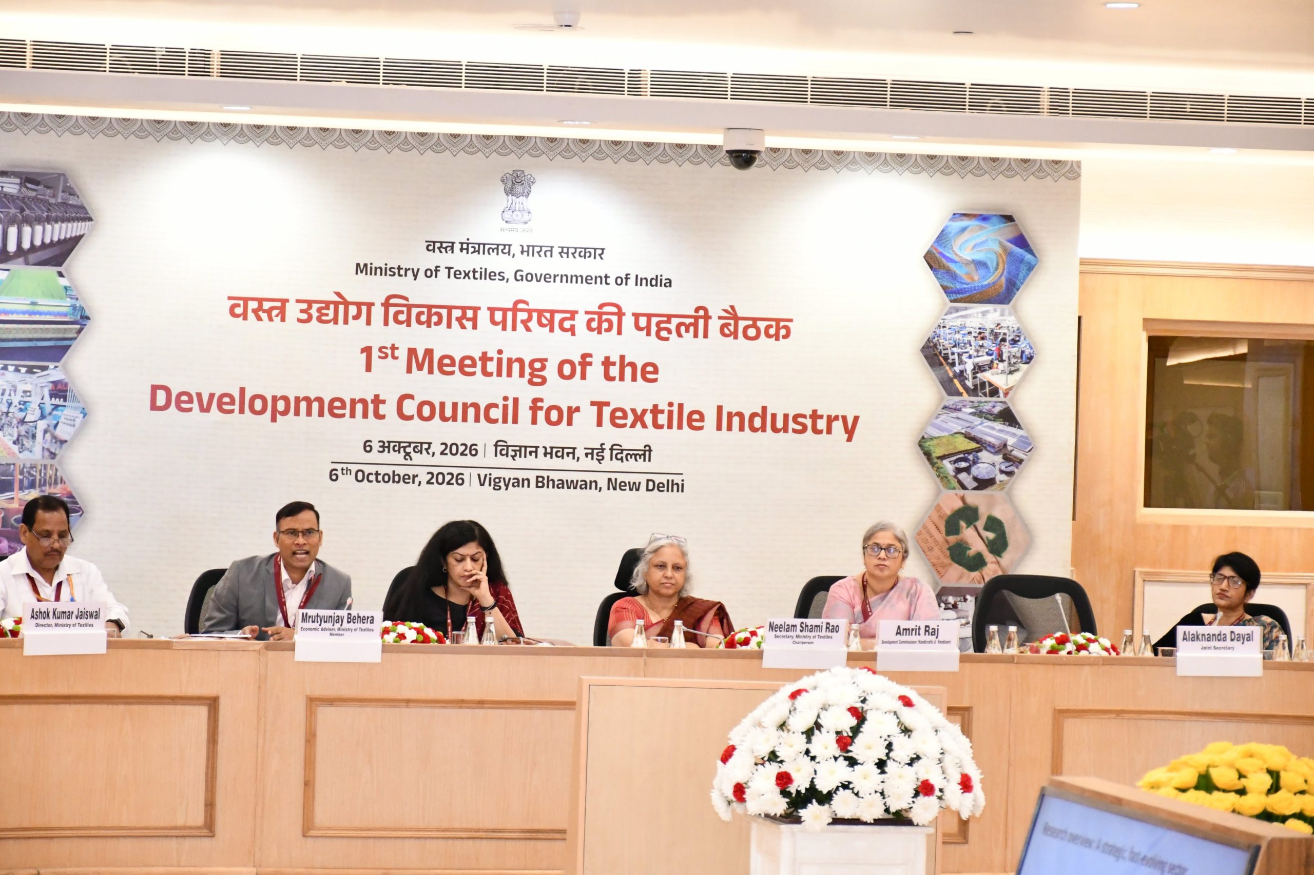 वस्त्र मंत्रालय ने नई दिल्ली में वस्त्र उद्योग विकास परिषद की पहली बैठक आयोजित की