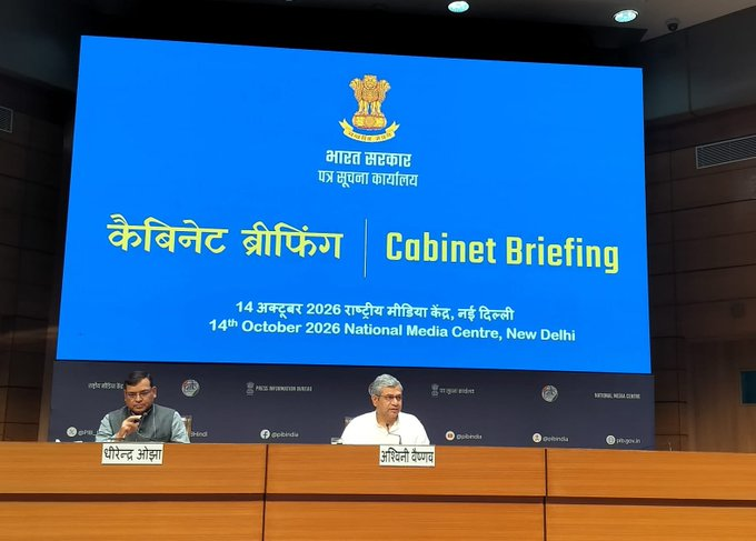 सरकार ने आईडीबीआई बैंक के पुनर्गठन और रेलवे कर्मचारियों के लिए 78 दिन के बोनस को स्‍वीकृति दी