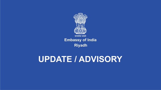 भारत ने सऊदी अरब में अपने नागरिकों को हवाई हमले की स्थिति में घरों में रहने की सलाह दी