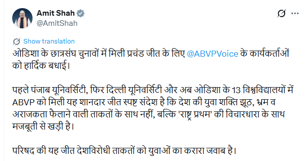 HM Amit Shah congratulates ABVP on victory in Odisha student union elections