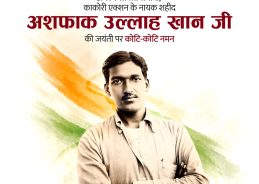 Lok Sabha Speaker Om Birla, HM Amit Shah Pay Tribute to Ashfaqulla Khan on Birth Anniversary
