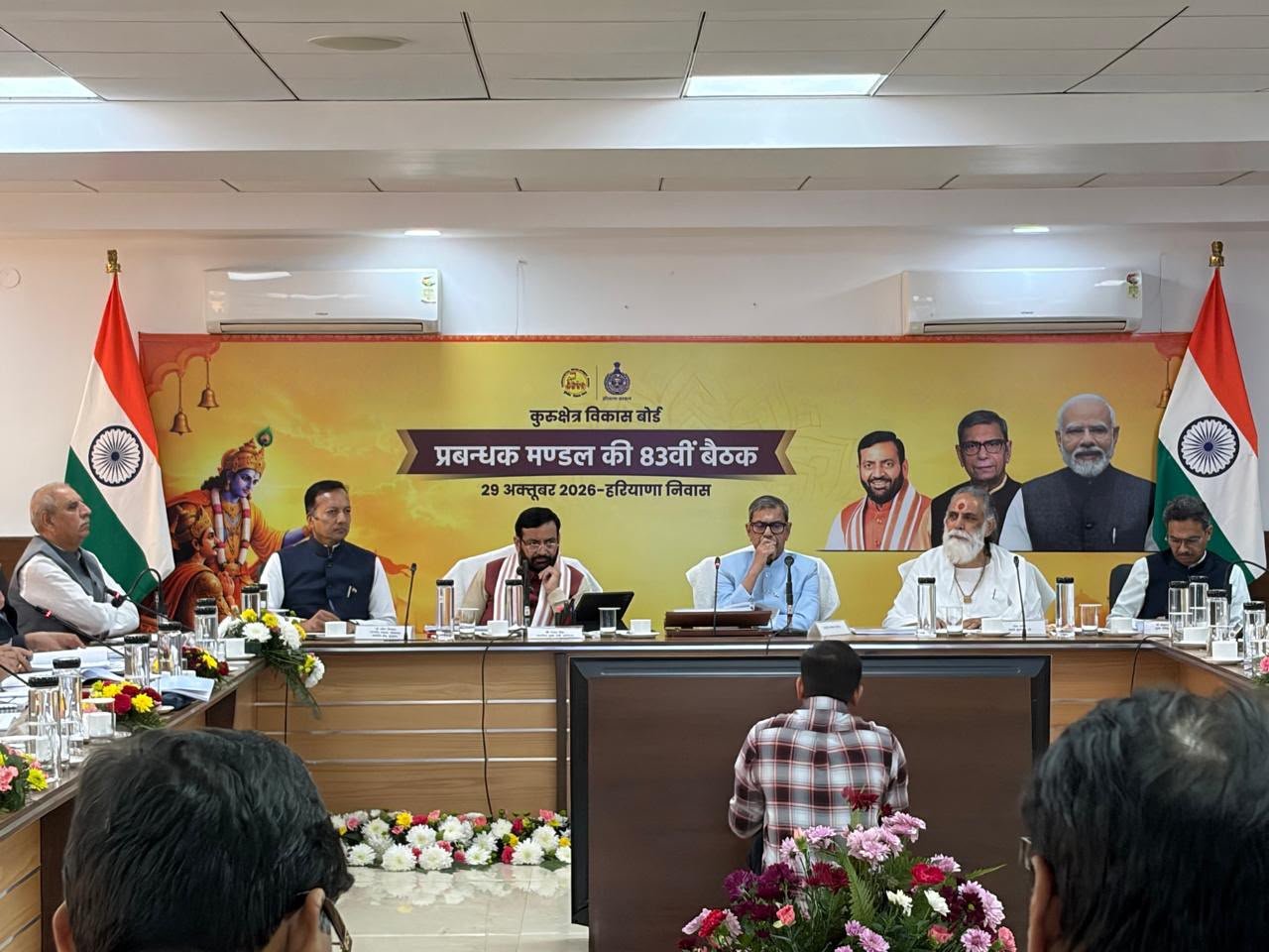 हरियाणा: कुरुक्षेत्र विकास बोर्ड की 83वीं बैठक, राज्यपाल असीम कुमार घोष ने की अध्यक्षता