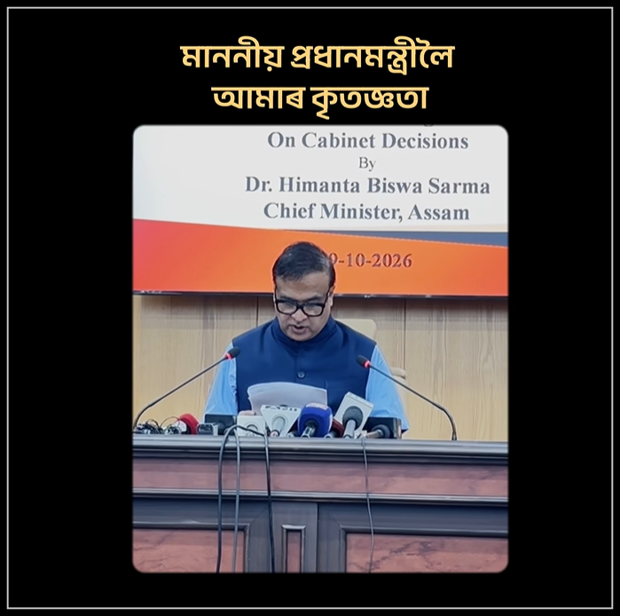 ৰাজ্যিক মন্ত্ৰীসভাৰ বৈঠকত প্রধানমন্ত্ৰী মোদীৰ নিৰৱচ্ছিন্ন ২৫ বছৰীয়া জনসেৱাৰ যাত্ৰাৰ বিষয়ে বিশেষভাৱে আলোচনা