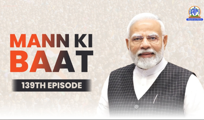 Prime Minister Modi shares his thoughts in Mann Ki Baat programme on Akashvani