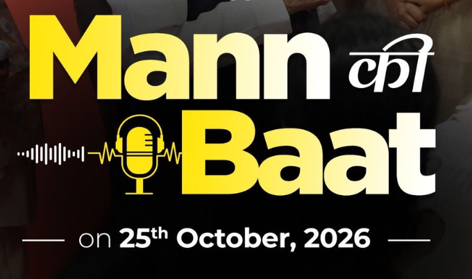 Prime Minister to share his thoughts in Mann Ki Baat programme on Akashvani today