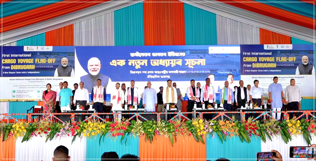 ডিব্ৰুগড়ৰ বগীবিল টার্মিনেলৰ পৰা আন্তঃৰাষ্ট্ৰীয় মালবাহী জাহাজৰ প্ৰথমটো যাত্ৰাৰ শুভাৰম্ভ কেন্দ্ৰীয় মন্ত্ৰী সৰ্বানন্দ সোণোৱালৰ