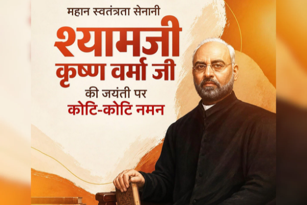 प्रधानमंत्री मोदी ने महान स्वतंत्रता सेनानी श्यामजी कृष्ण वर्मा की जयंती पर उन्हें श्रद्धांजलि दी