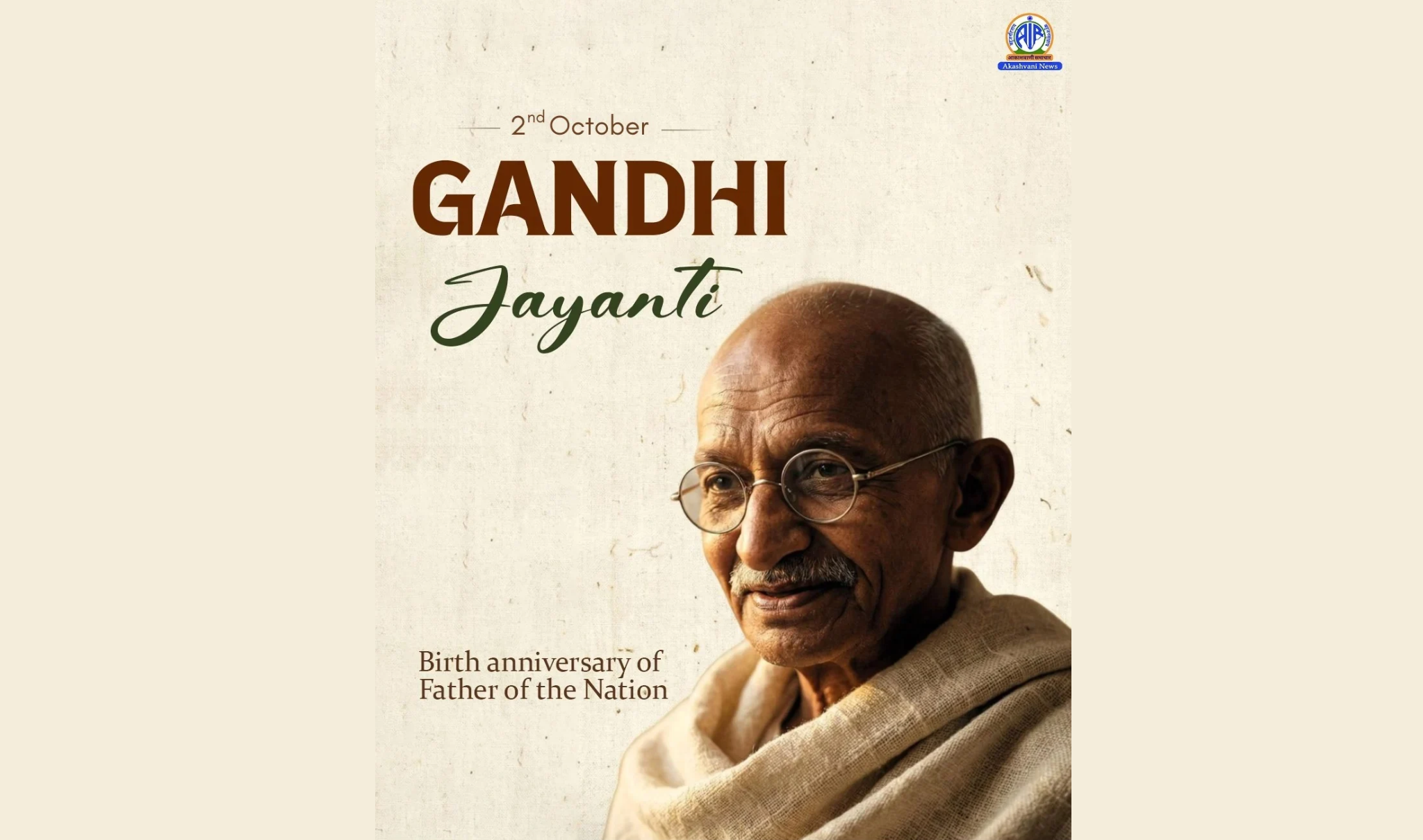 राष्ट्रपिता महात्मा गांधी की 157वीं जयंती आज, राजघाट और साबरमती आश्रम में सर्वधर्म प्रार्थना आयोजित