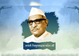 HM Amit Shah Pays Tribute to Tribhuvandas Patel, Pioneer of India’s Dairy Cooperative Movement, on Birth Anniversary HM Amit Shah Pays Tribute to Tribhuvandas Patel, Pioneer of India’s Dairy Cooperative Movement, on Birth Anniversary