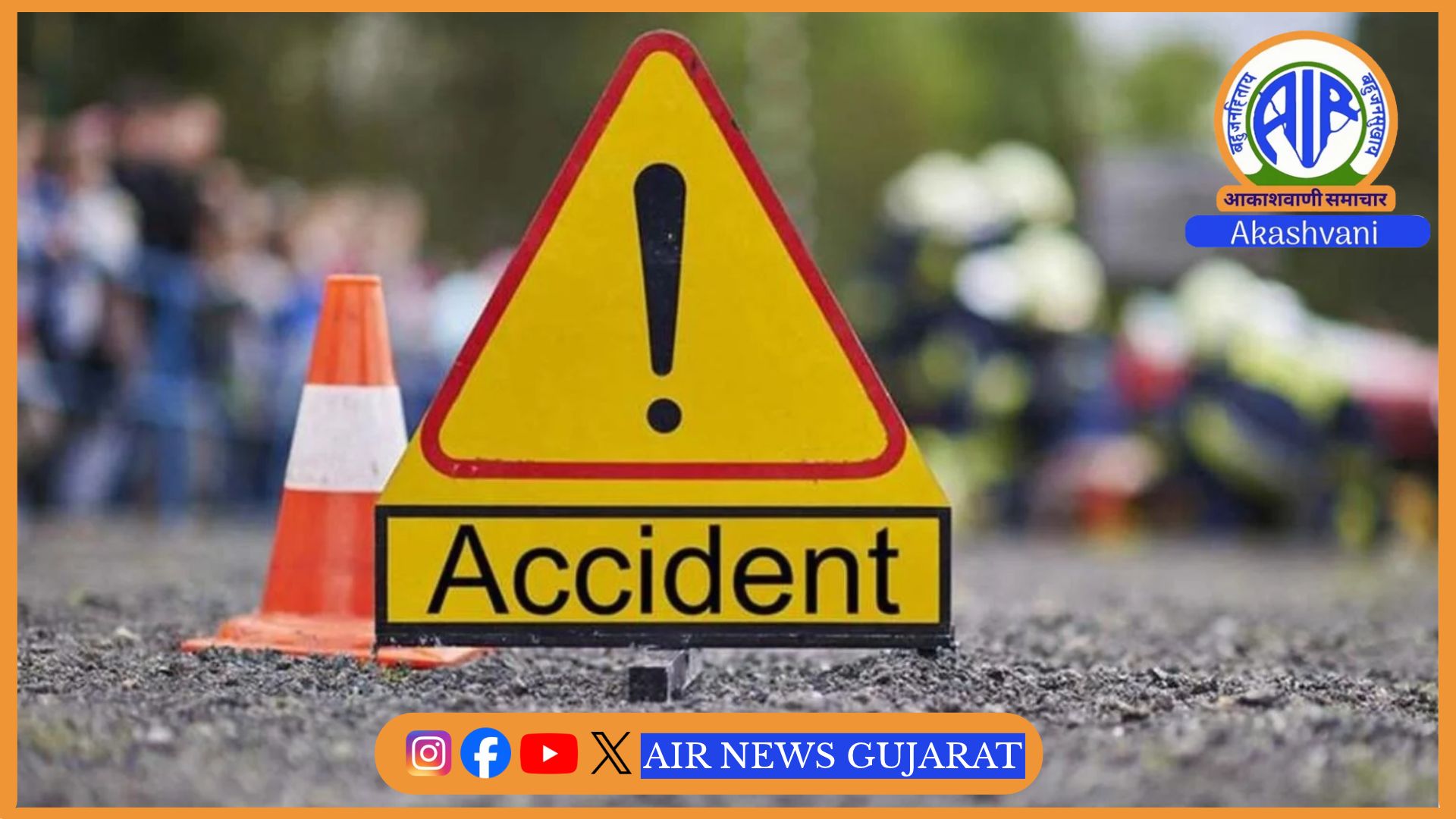 રાજ્યમાં ગઇકાલ રાત્રિથી આજે વહેલી સવારે સર્જાયેલા અલગ અલગ અકસ્માતમાં પાંચના મોત