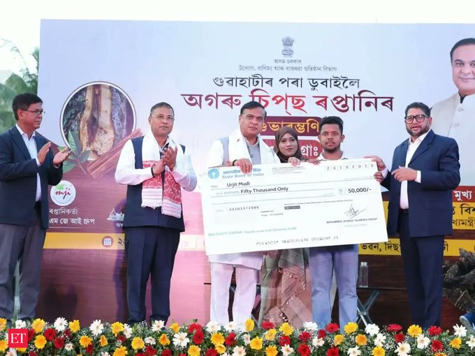 অগৰু ছিপ্‌ছ ৰপ্তানিৰে অসমে অন্য এটা পৰিচয় সৃষ্টি কৰিব পাৰে বুলি মুখ্যমন্ত্ৰীৰ আশা প্ৰকাশ