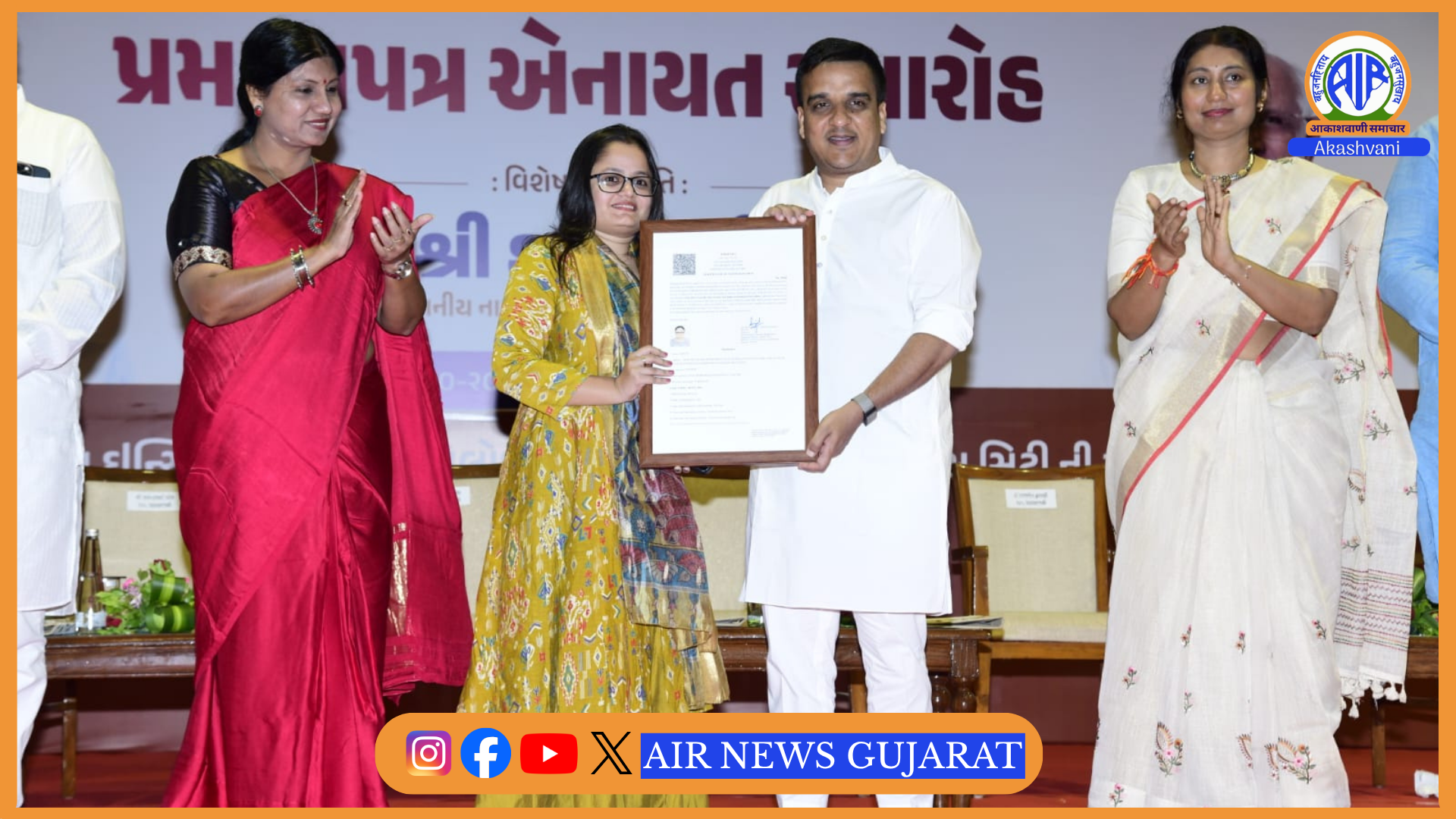 નાયબ મુખ્યમંત્રીની અધ્યક્ષતામાં ભારતીય નાગરિકતા પ્રમાણપત્ર એનાયત સમારોહ યોજાયો