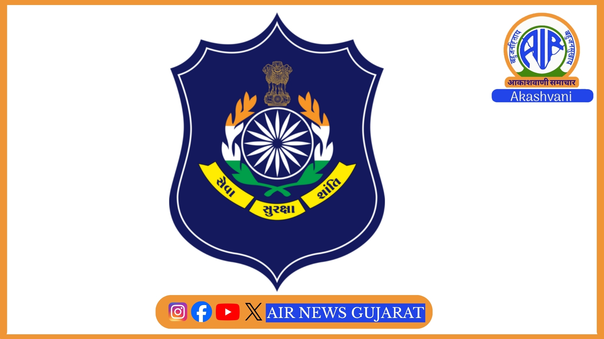 અમદાવાદ: નવરાત્રીમાં ગરબા સુરક્ષા માટે AI અને CCTV તૈનાત