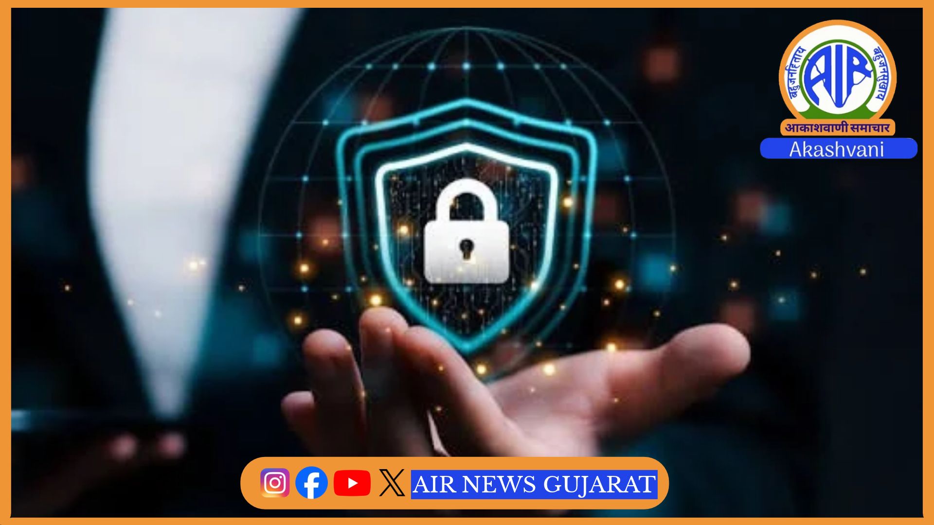 અમદાવાદમાં મળતાં ધમકી ભર્યા ઇ-મેલ પાકિસ્તાનમાંથી થયા હોવાનો સાયબર ક્રાઇમની તપાસમાં ખુલાસો