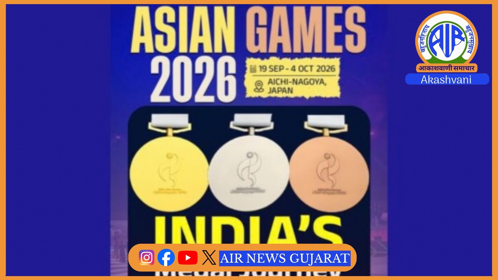 જાપાનમાં રમાઈ રહેલી એશિયન ગેમ્સમાં ભારત 12 સુવર્ણ, 25 રજત અને 34 કાંસ્યચંદ્રકો સાથે મેડલ ટેલીમાં છઠ્ઠા સ્થાને પહોંચ્યું