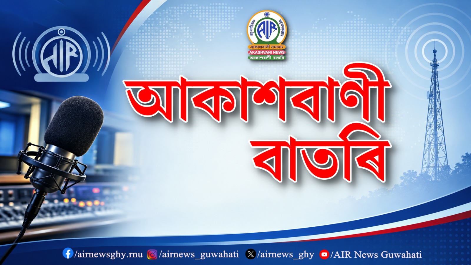 কোকৰাঝাৰ জিলাৰ সোণকোষ নৈৰ জলপৃষ্ঠ হ্ৰাস, আকস্মিক বানৰ আশংকা নাই বুলি জিলা প্ৰশাসনৰ প্ৰকাশ
