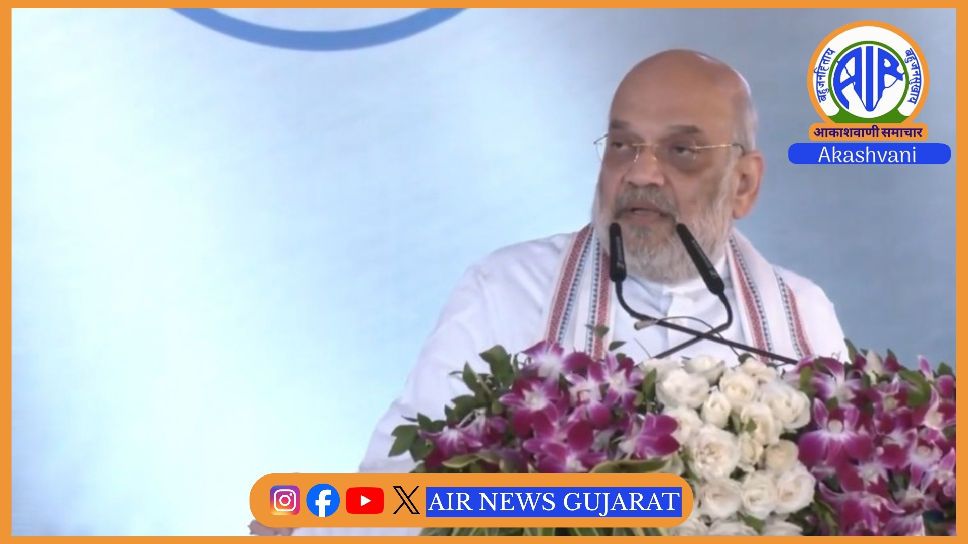 કેન્દ્રીય ગૃહમંત્રી અમિત શાહે કહ્યું કે સરકાર ગ્રામીણ અર્થતંત્રને નવીગતિ આપવા પશુપાલન સંબંધિત પ્રણાલીઓ વિકસાવી રહી છે