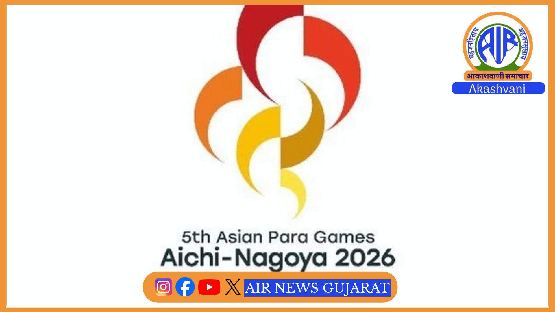 એશિયન પેરા ગેમ્સમાં ભારતીય તીરંદાજ શીતલ દેવીએ નવો એશિયન રેકોર્ડ બનાવ્યો – મોના અગ્રવાલે સુવર્ણ અને અવની લેખારાએ રજત ચંદ્રક જીત્યો
