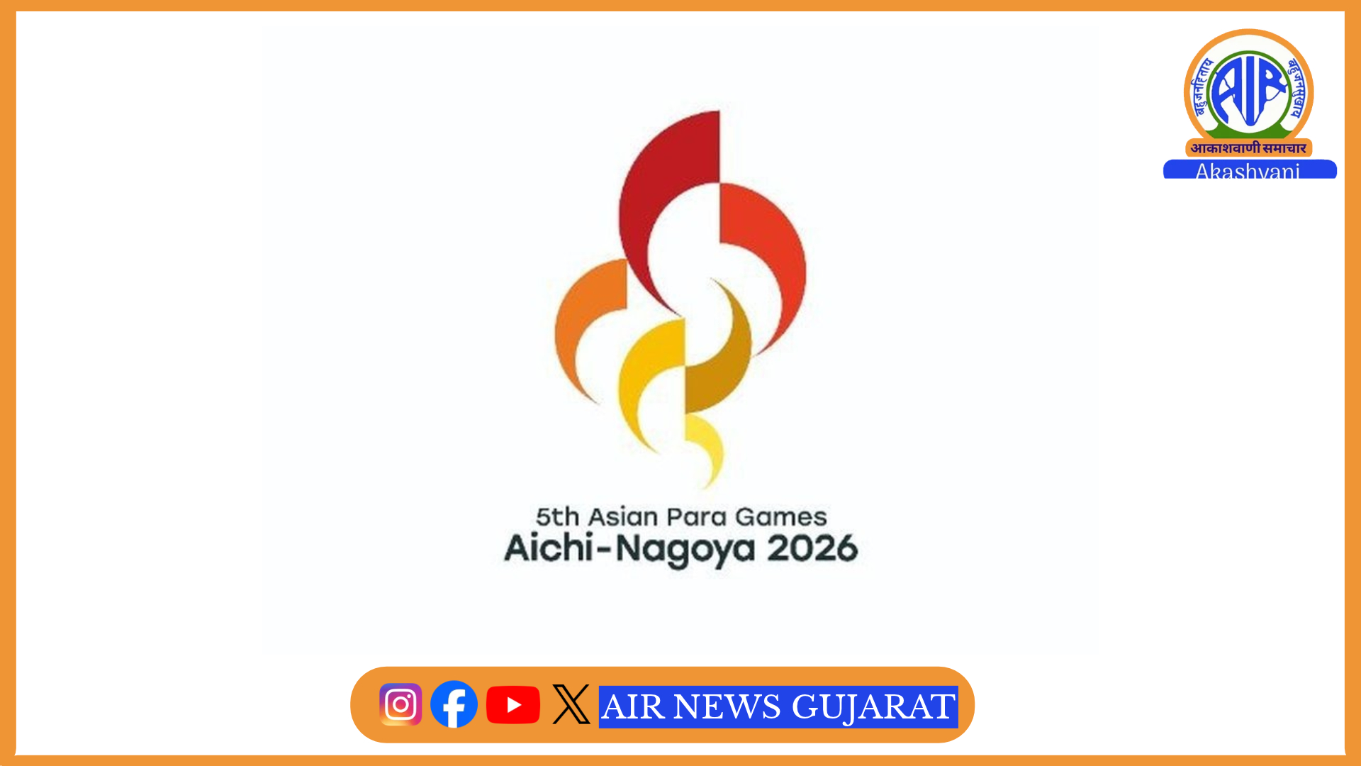 એશિયન પેરા ગેમ્સમાં આજે વધુ 6 સુવર્ણ ચંદ્રક સાથે કુલ ચંદ્રકોની સંખ્યા 100ને પાર