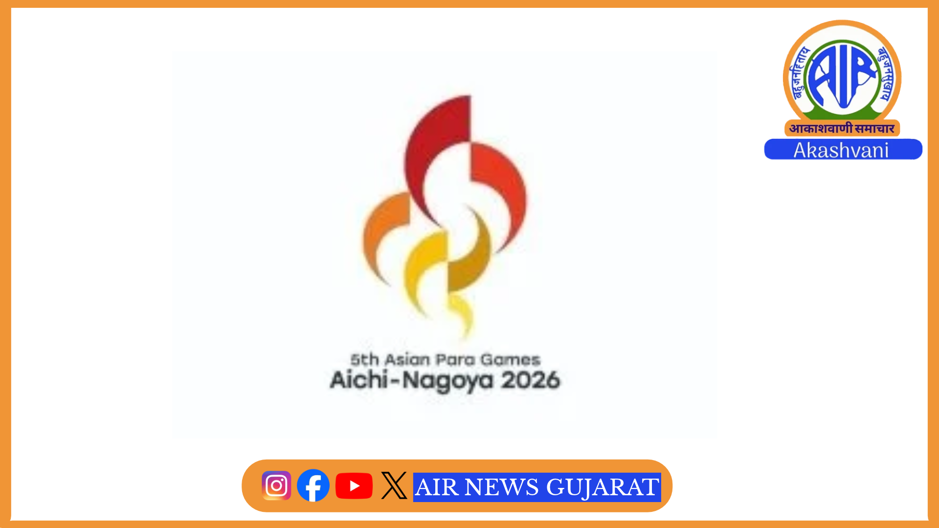 એશિયન પેરા ગેમ્સમાં ગઈકાલે ભારતે સાત સુવર્ણ  સહિત 26 ચંદ્રક જીત્યા -કુલ મેડલની સંખ્યા 88 પર પહોંચી