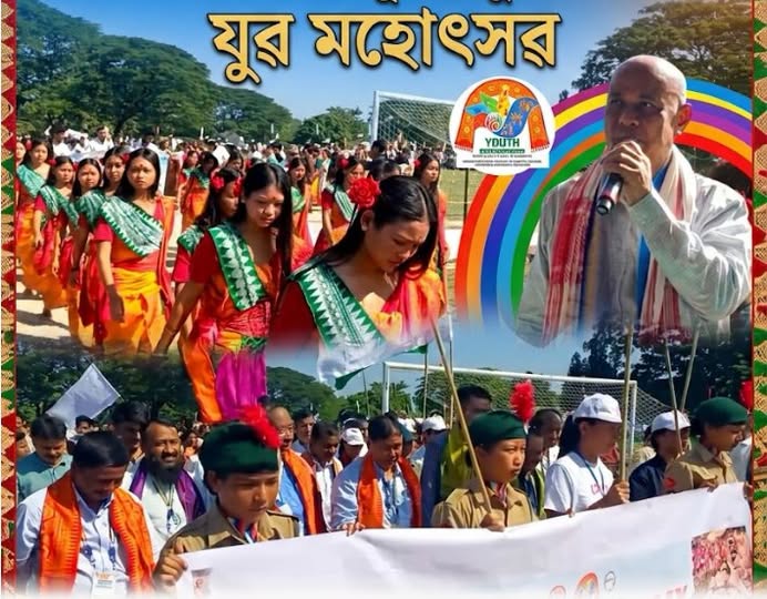 মুছলপুৰৰ বাথৌপুৰীত চাৰিদিনীয়া কাৰ্যসূচীৰে বি পি এফ দলৰ যুৱ মহোৎসৱ অনুষ্ঠিত