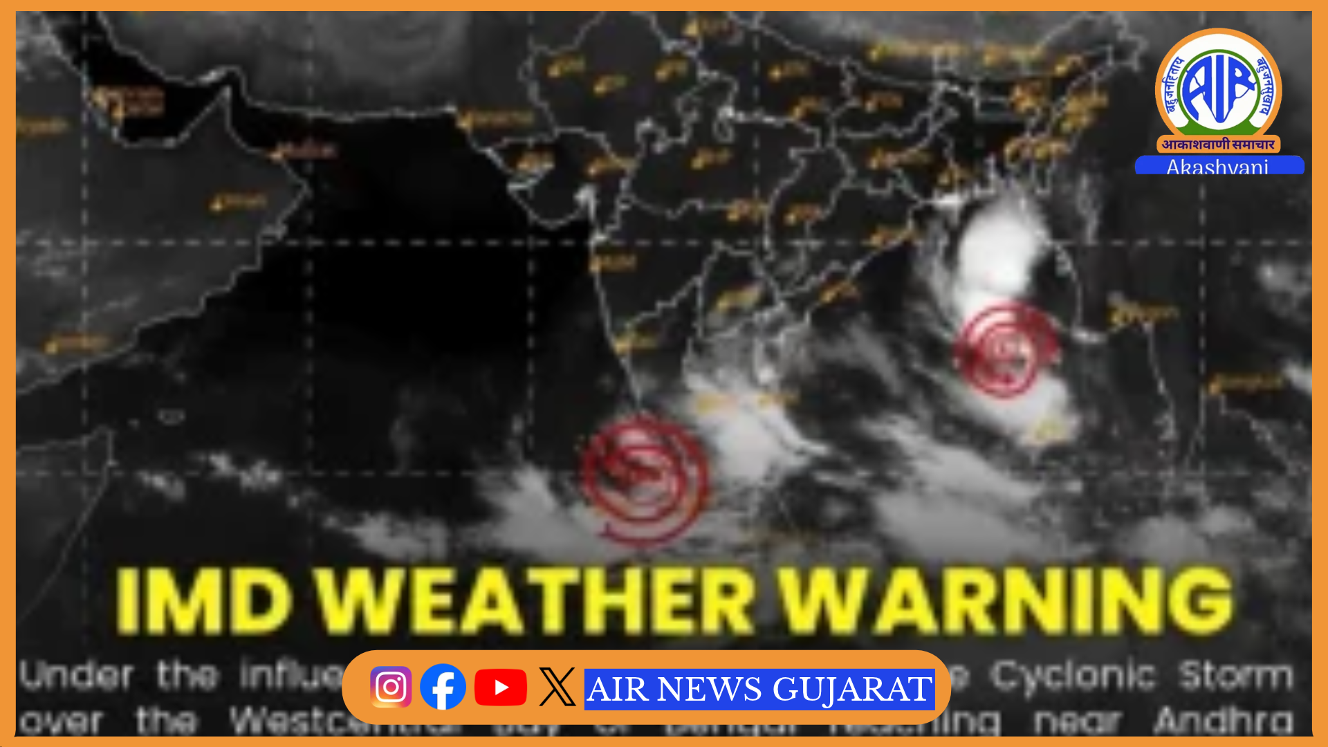 બંગાળની ખાડી પર સર્જાયેલું હવાનું દબાણ આજે ચક્રવાતી વાવાઝોડામાં પરિણમશે – આંધ્ર, ઓડિશા અને છત્તીસગઢમાં ભારેથી અતિ ભારે વરસાદની આગાહી