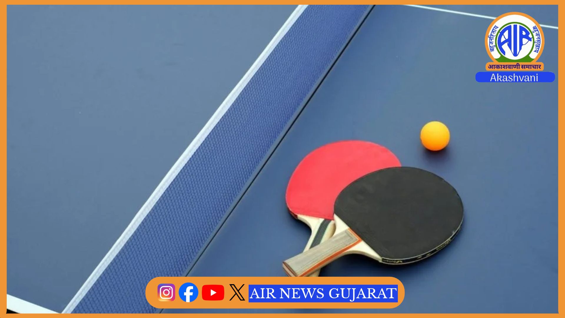 રાજ્યનાં ટેબલ ટેનિસ ખેલાડી ભાવિના પટેલ પેરા એશિયન ગેમ્સમાં જોર્ડનના ખેલાડી સામે ટકરાશે