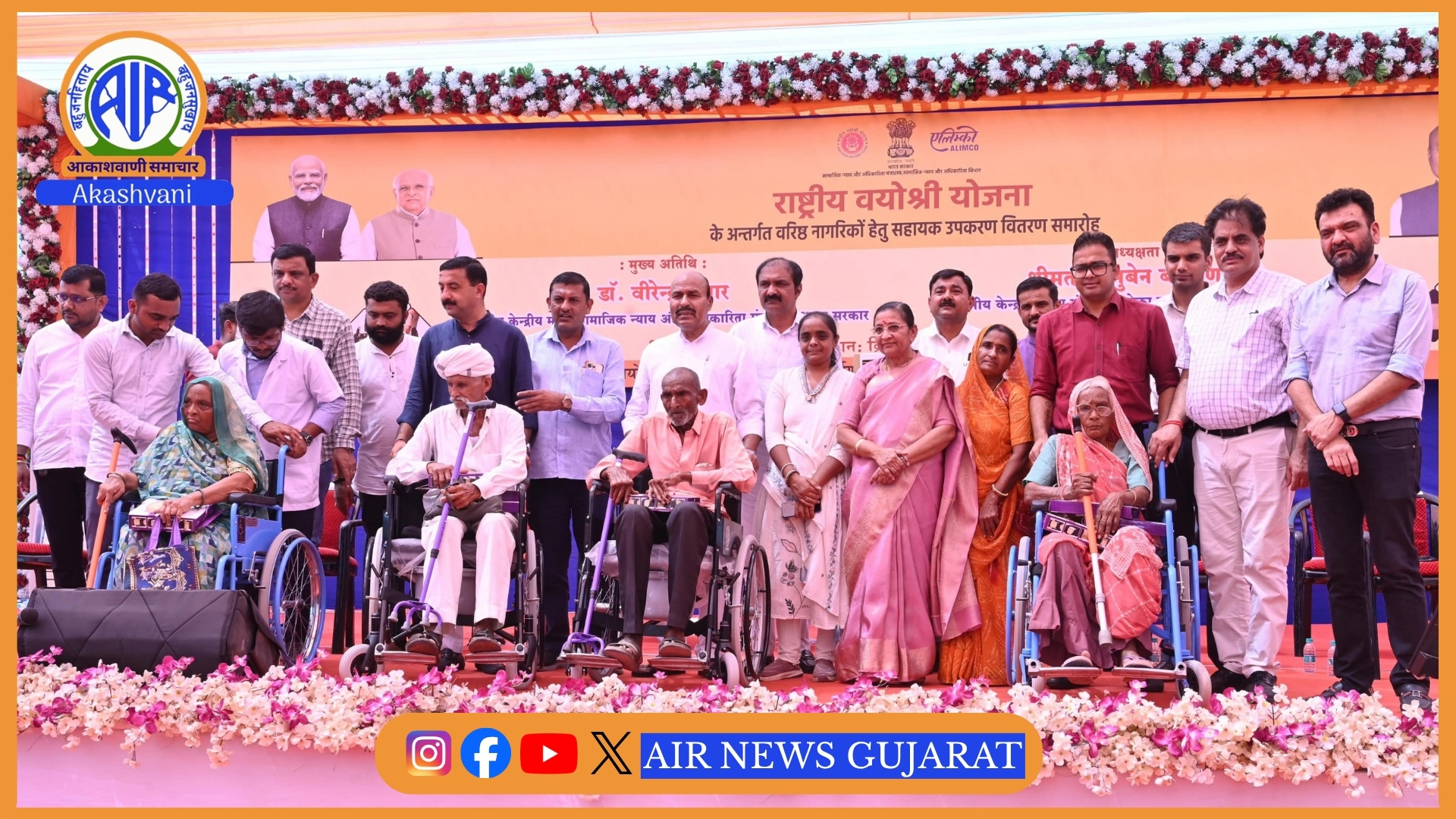 ભાવનગરના સિહોરમાં 904 સિનિયર સિટીઝન્સને સહાયક સાધનોનું વિતરણ