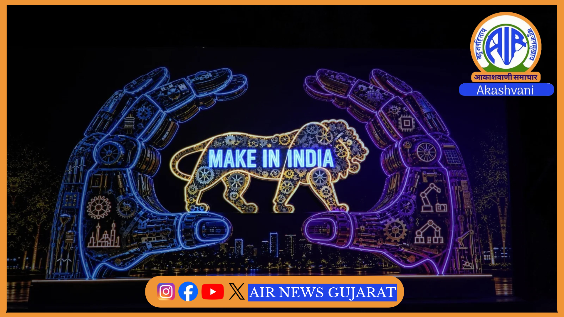 મુખ્યમંત્રી ભૂપેન્દ્ર પટેલ આજે નર્મદામાં એકતાનગર ખાતે એકતા પ્રકાશપર્વનો શુભારંભ કરાવશે