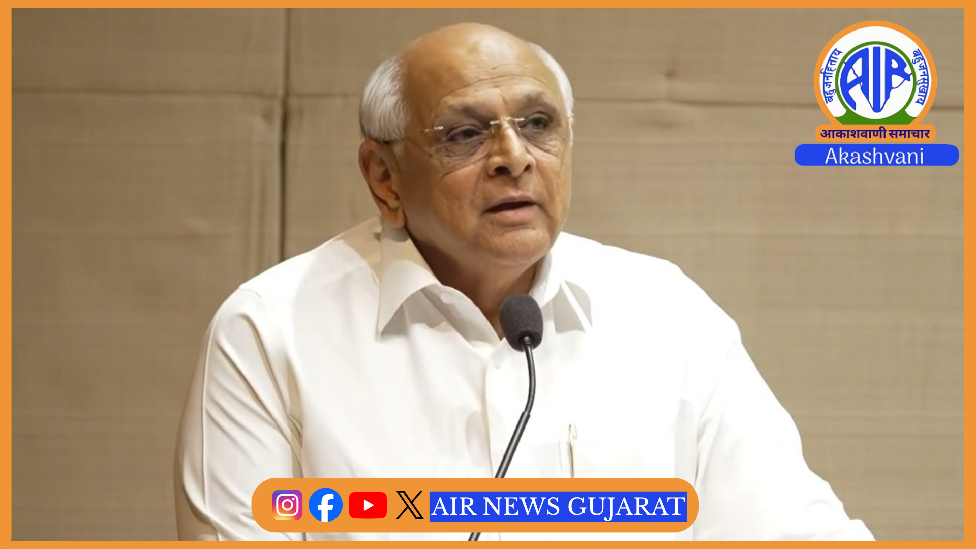 મુખ્યમંત્રી ભૂપેન્દ્ર પટેલે માર્ગ અને મકાન વિભાગના અધિકારીઓને ગુણવત્તા અને જવાબદારી સાથે કામ કરવા આહ્વાન કર્યું