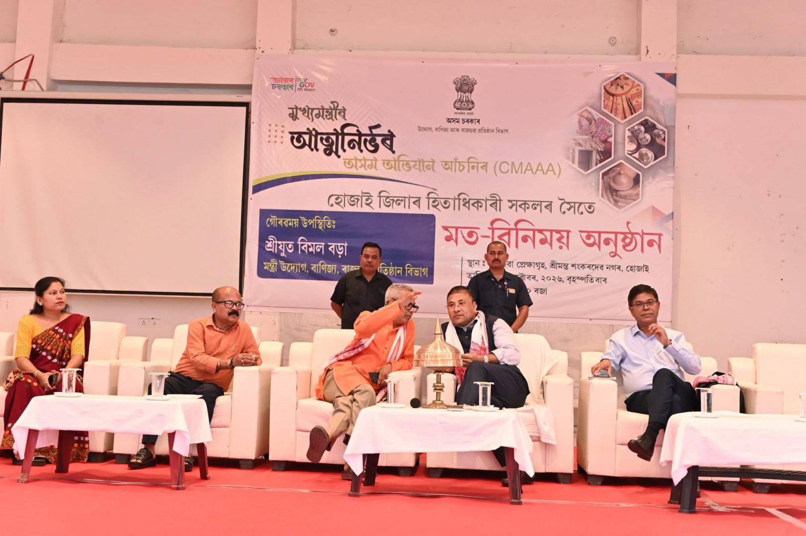 আত্মনিৰ্ভৰ অসম অভিযানৰ আঢ়ৈ হাজাৰ হিতাধিকাৰীয়ে প্ৰথম কিস্তিত লাভ কৰা ১ লাখ টকা ঘূৰাই দিব লাগিব বুলি বিমল বৰাৰ ঘোষণা
