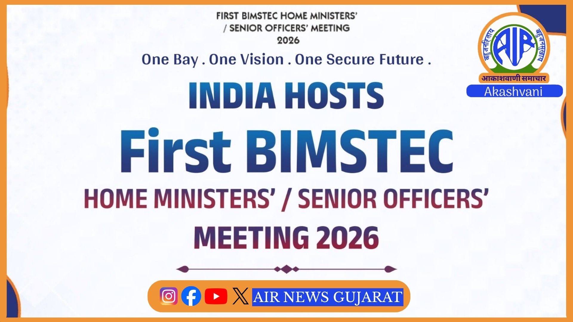 ભારત આજે નવીદિલ્હીમાં BIMSTEC ગૃહમંત્રીઓની પ્રથમ બેઠકની યજમાની કરશે