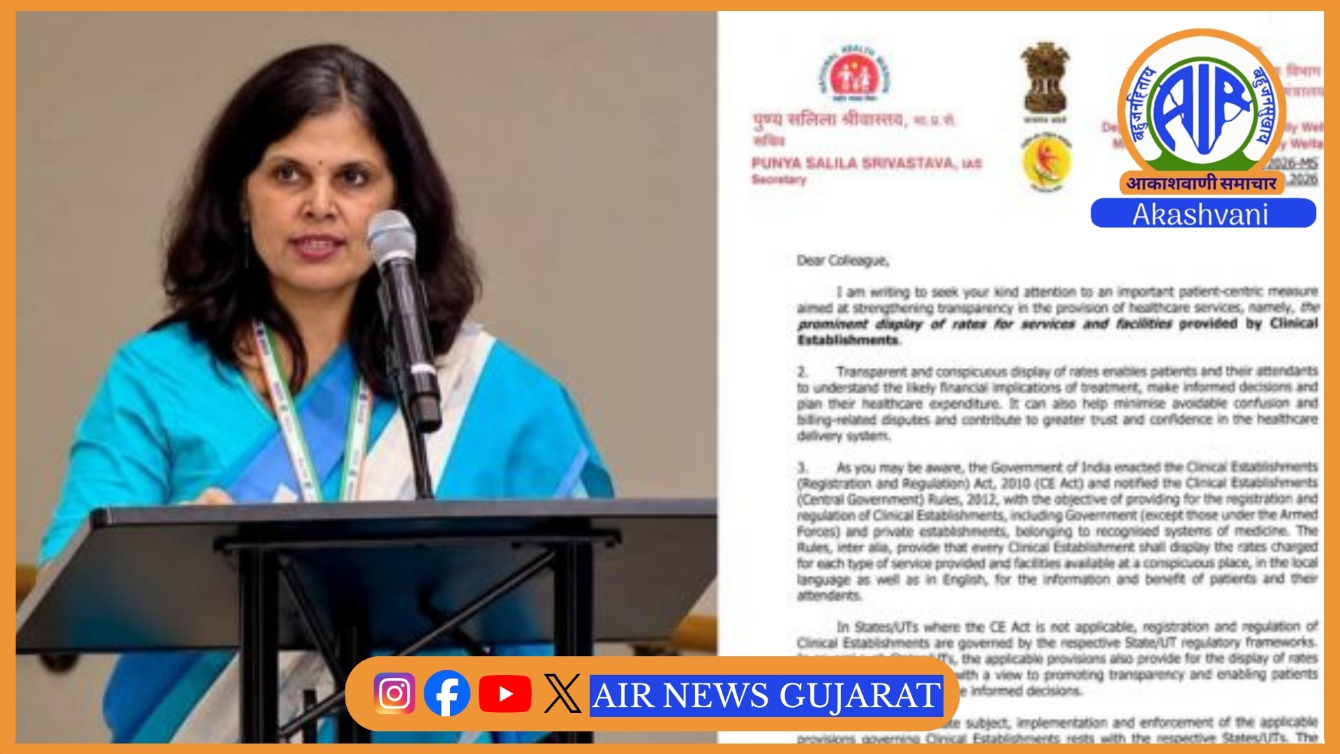 કેન્દ્રએ તમામ રાજ્યો અને કેન્દ્રશાસિત પ્રદેશોને હોસ્પિટલના દરો સ્પષ્ટ રીતે દર્શાવવા જણાવ્યું