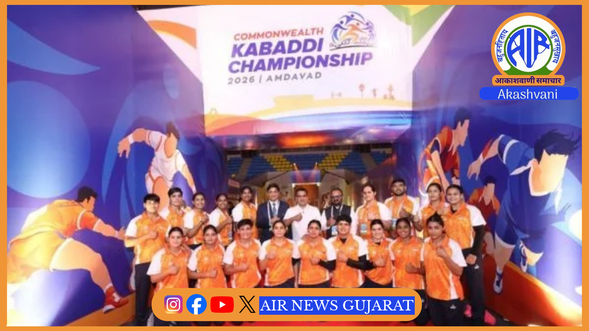 અમદાવાદમાં રમાઈ રહેલી કોમનવેલ્થ કબડ્ડી ચેમ્પિયનશિપની ફાઇનલમાં આજે ભારતીય મહિલા ટીમ યુગાંડા સામે, જ્યારે પુરુષ ટીમ શ્રીલંકા સામે ટકરાશે