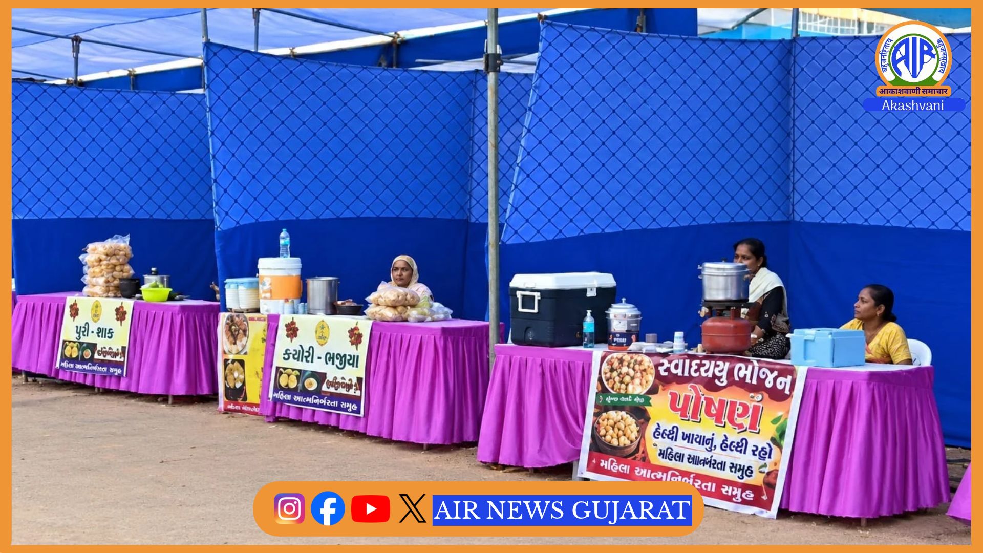 ડાંગના આહવા ખાતે સ્થાયી પ્રાકૃતિક ખેત પેદાશ વેચાણ કેન્દ્ર શરૂ