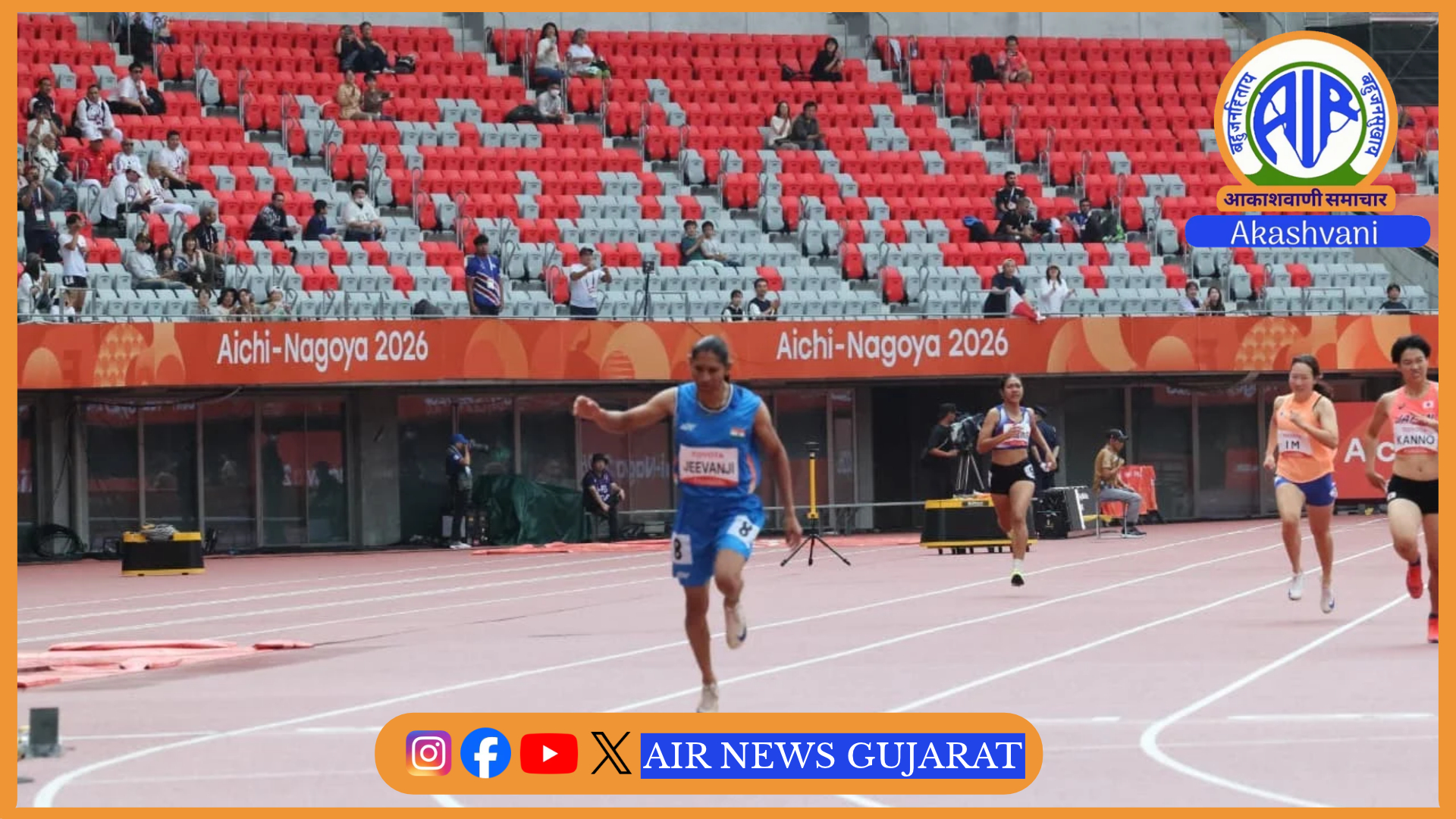 જાપાનમાં રમાઇ રહેલી એશિયન પેરા ગેમ્સમાં ભારતીય પેરા-એથ્લીટ દીપ્તિ જીવનજીએ આજે મહિલાઓની 400 મીટર T20 સ્પર્ધામાં સુવર્ણ ચંદ્રક જીત્યો