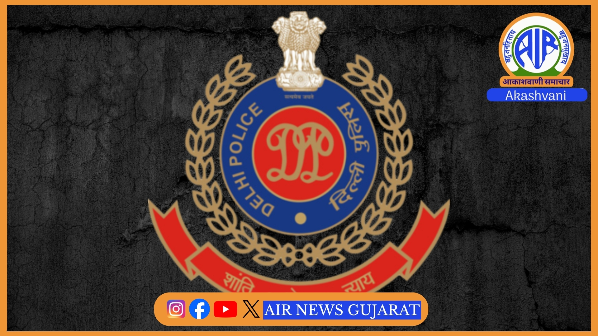 દિલ્હી પોલીસનો જંતર-મંતર ખાતે CJP દ્વારા પ્રસ્તાવિત વિરોધ પ્રદર્શન માટે પરવાનગીનો ઇનકાર