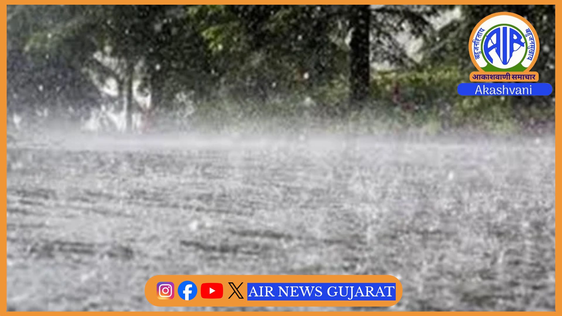 રાજ્યમાં આજથી ત્રણ દિવસ કમોસમી વરસાદની આગાહી