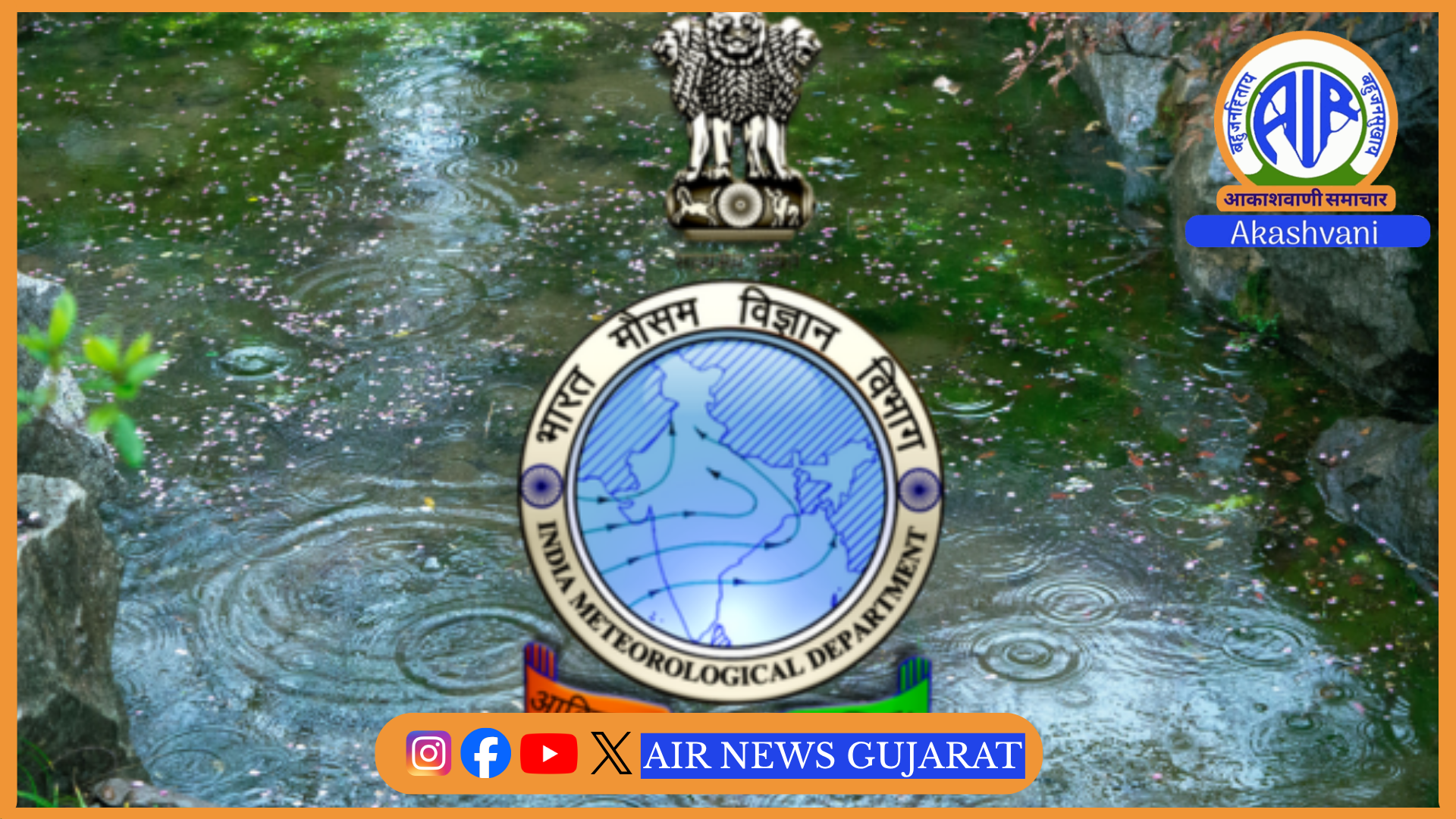 મેઘરાજાએ વિદાય લેતા રાજ્યમાં ગરમીનો પ્રકોપ વધ્યો; મોટા ભાગના જિલ્લાઓમાં મહત્તમ તાપમાન 35 ડિગ્રી સેલ્સિયસને પાર