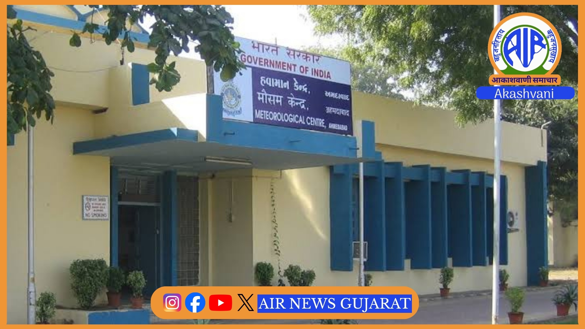 ગુજરાતમાં 24 કલાક સામાન્ય વરસાદની આગાહી: કાલથી હવામાન સૂકું