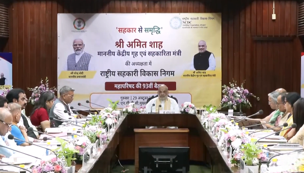 राष्ट्रीय सहकारी विकास निगम की बैठक, गृह मंत्री अमित शाह ने की अध्यक्षता