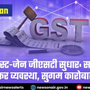 Vishleshan : नेक्स्ट-जेन जीएसटी सुधार: सरल कर व्यवस्था, सुगम कारोबार