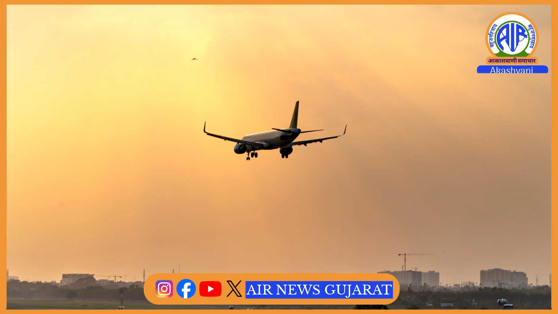 સુરક્ષાની સ્થિતિને જોતા એર ઈન્ડિયા,એર ઈન્ડિયા એક્સપ્રેસ અને ઇન્ડિગોની રિયાધ, જેદ્દાહ, દમ્મામ અને મદીના માટેની ફ્લાઈટ્સ 31 ઓક્ટોબર સુધી સ્થગિત