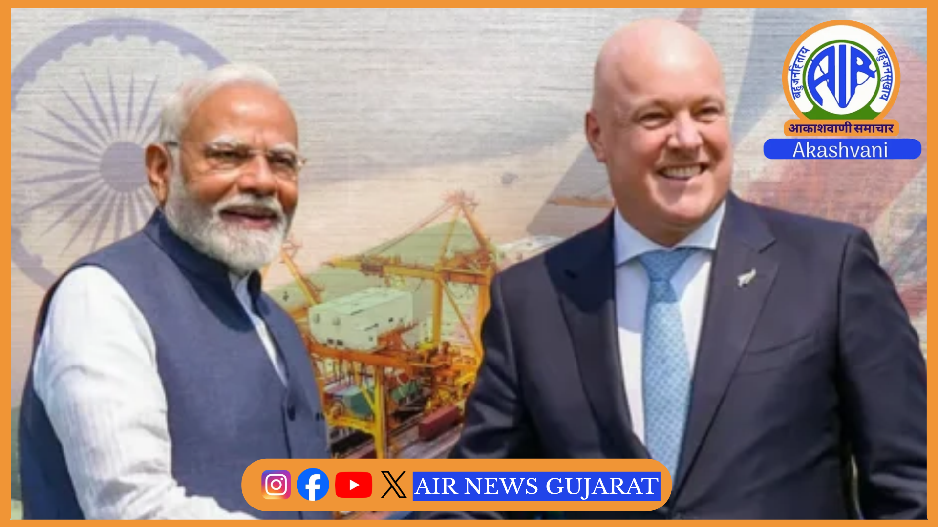 ભારત અને ન્યુઝીલેન્ડ મુક્ત વેપાર કરાર આજે વિજય દશમીના અવસરે અમલમાં
