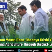 Vishleshan : प्रधानमंत्री धन-धान्य कृषि योजना: जिलों के विकास से खेती को नई दिशा