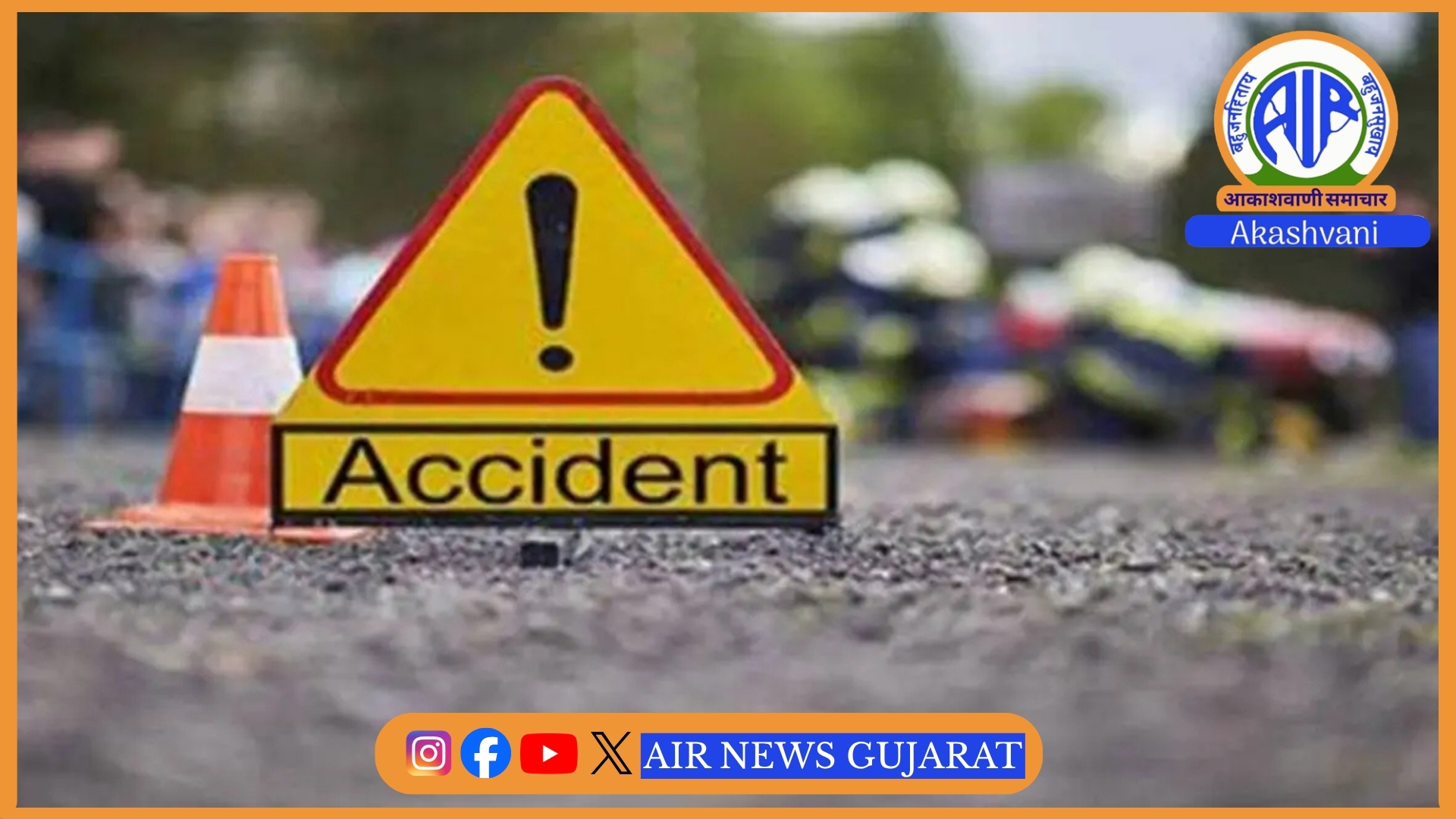 કચ્છના ખાવડા નજીક થયેલા માર્ગ અકસ્માતમાં 7 ના મોત