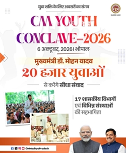 CM Youth Conclave-2026 will be held in MP’s Bhopal on October 6