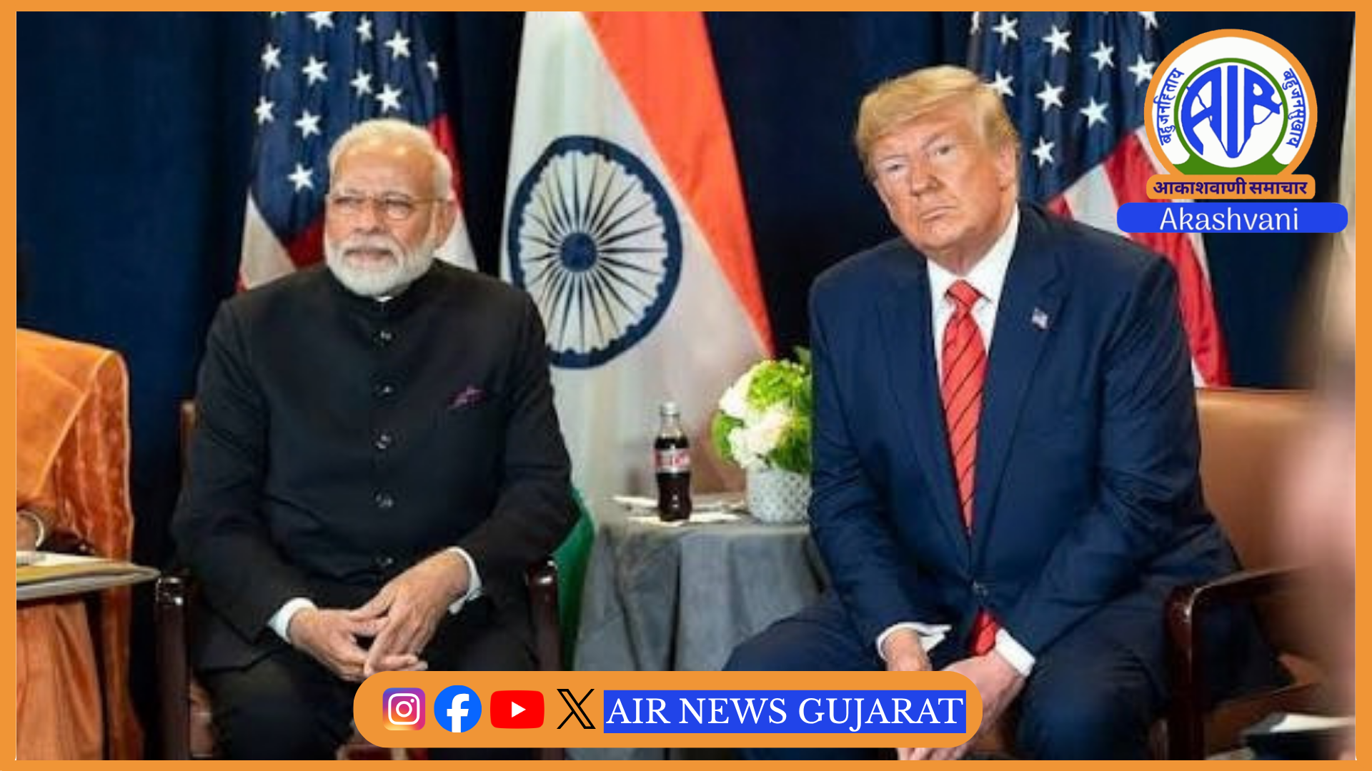 પ્રધાનમંત્રી નરેન્દ્ર મોદી અને અમેરિકાના રાષ્ટ્રપતિ ટ્રમ્પ વચ્ચે થયેલી ટેલિફોનિક વાતચીતમાં દ્વિપક્ષિય સહયોગ વધુ ગાઢ બનાવવા ચર્ચા
