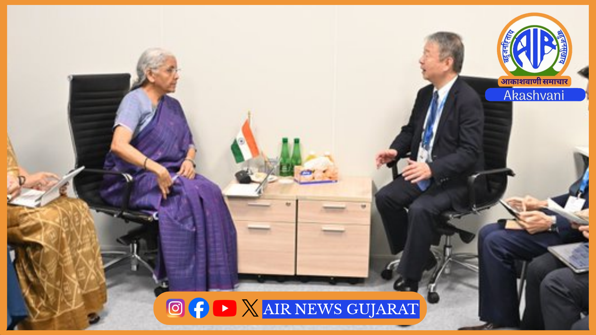 નાણામંત્રી નિર્મલા સીતારમણે IMF અને વિશ્વ બેંકની બેઠક દરમિયાન જાપાન ઇન્ટરનેશનલ કોઓપરેશન બેંકના ગવર્નર કાઝુહિકો અમાકાવા સાથે મુલાકાત કરી