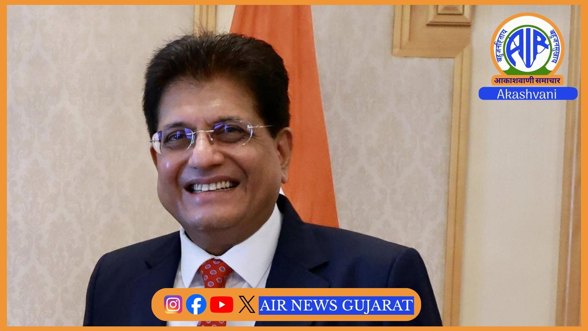 વાણિજ્ય અને ઉદ્યોગ મંત્રી પીયૂષ ગોયલે કહ્યું કે આ વર્ષે 1 ટ્રિલિયન ડોલર નિકાસ સુધી પહોંચવાનું ભારતનું લક્ષ્ય